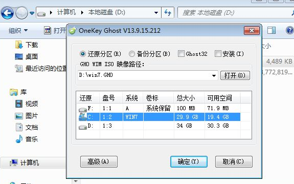 深度技术win7系统哪个版本好用