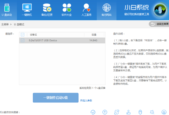 win10启动引导文件修复的方法