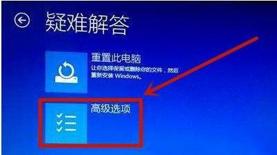 解决win10系统无法启动的方法