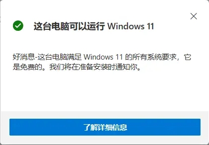 如何启用Win11的TPM2.0功能