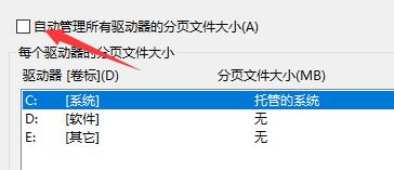 win10闪退显示outofmemory解决方法