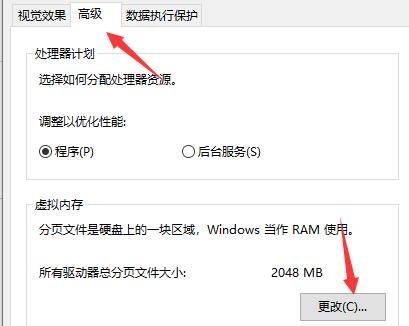 win10闪退显示outofmemory解决方法