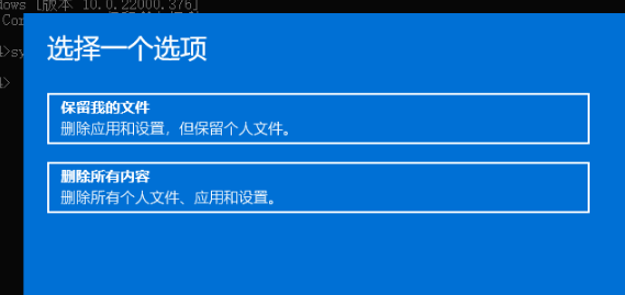 win11系统恢复出厂设置方法