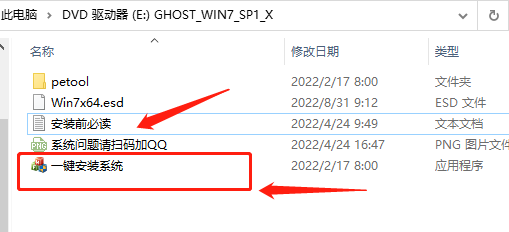 番茄花园win7系统u盘怎么安装