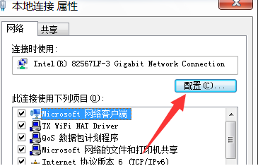 win7电脑网速很慢怎么办