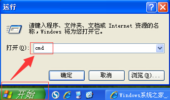 win7电脑任务管理器启动不了