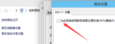 win10连接网络受限制怎么办