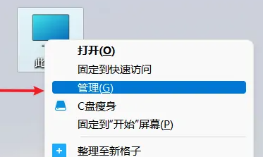 win11服务在哪里打开