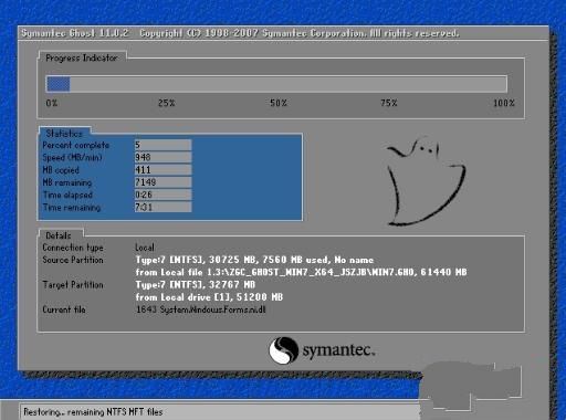 雨林木风win7旗舰版怎么硬盘安装