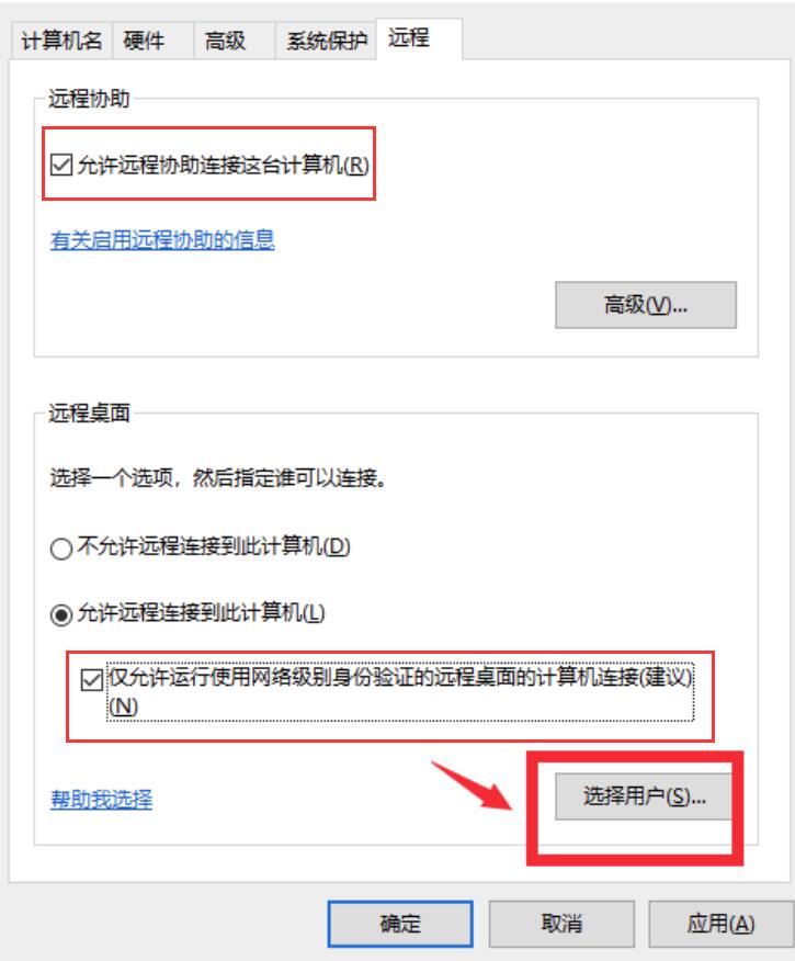 win10远程桌面怎么设置教程