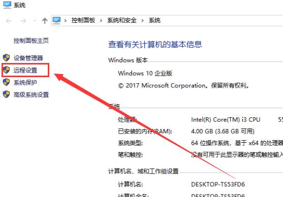 win10远程桌面怎么设置教程