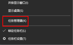 如何打开任务管理器