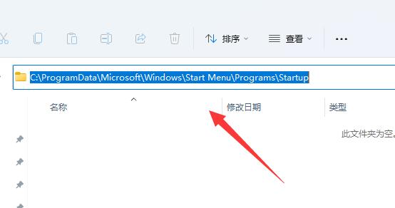 win11启动项文件夹在哪