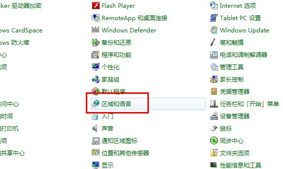 输入法不见了怎么办 win7