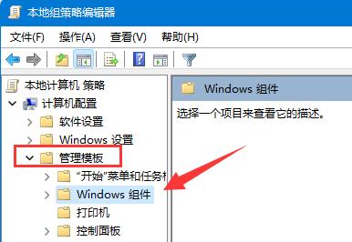 win11禁止更新驱动教程