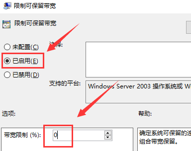 笔记本电脑网速很慢怎么解决