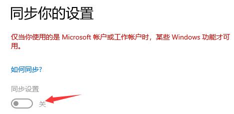 win11预览体验计划无法加入解决方法