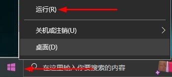 win10系统取消开机密码教程