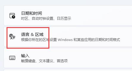 win11玩游戏禁用输入法教程