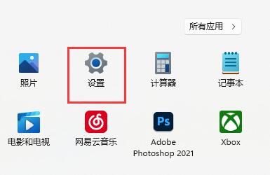 win11玩游戏禁用输入法教程