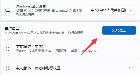 win11玩游戏禁用输入法教程