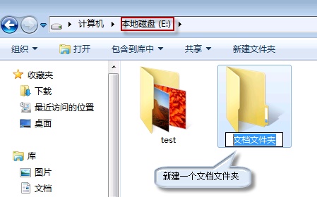 教你如何改变win7的下载路径