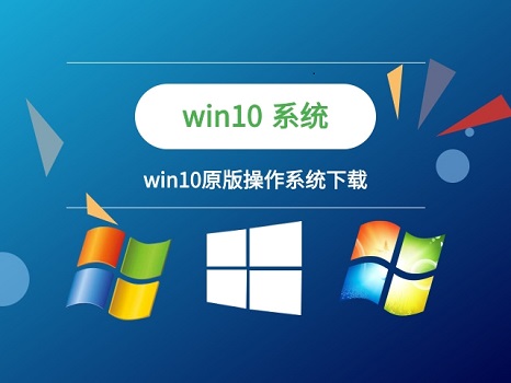 重装win10系统哪个软件好