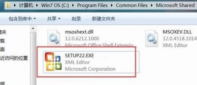 office2007每次打开都要配置解决方法