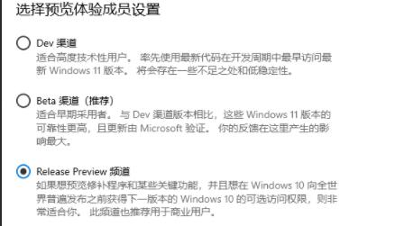 win11渠道选择推荐详细介绍