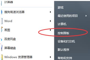 设置win7桌面的显示比例