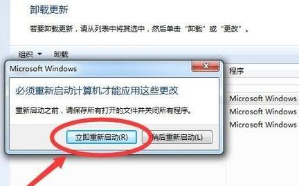 win7语言包安装失败解决方法