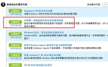 win7语言包安装失败解决方法