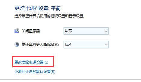 win11自动休眠取消教程