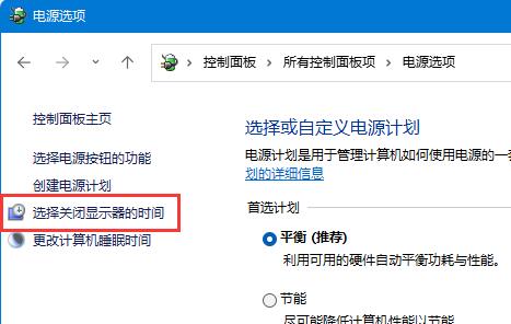 win11自动休眠取消教程