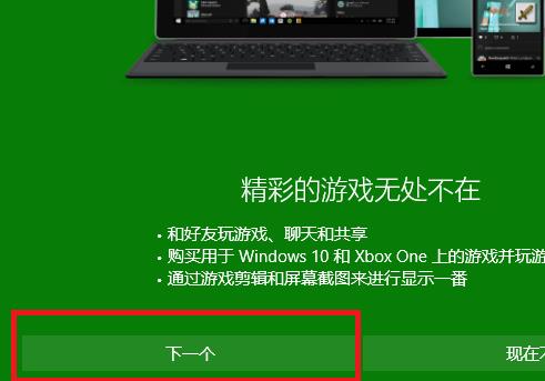 xbox商店一直转圈解决方法