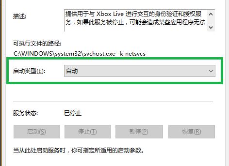 xbox商店一直转圈解决方法