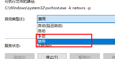 win11禁止自动更新