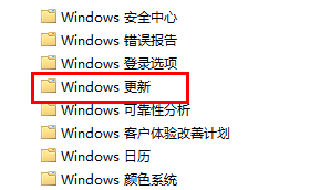 win11禁止自动更新