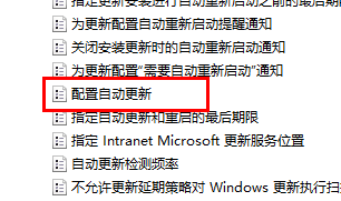 win11禁止自动更新