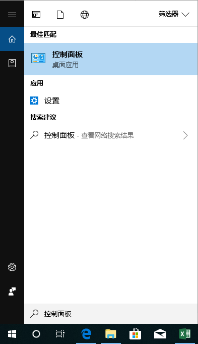 关闭windows安全警报的详细教程