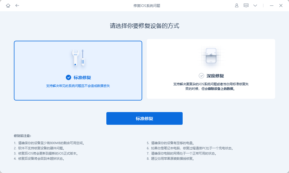 苹果7开机一直白苹果？一招轻松解决iPhone白苹果问题！