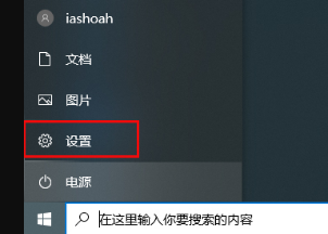 如何关闭Windows 10版本1903定位服务