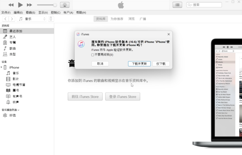 iPhone更新iOS17beta后，接收不到iOS17正式版的推送？