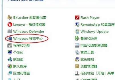 win7无线网络开关在哪里