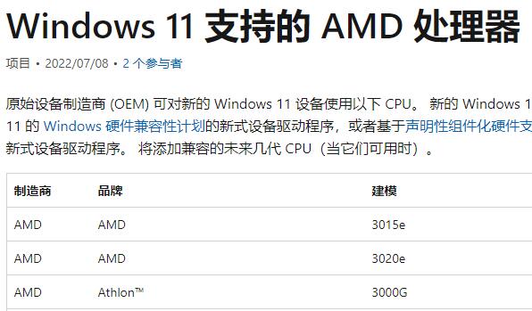 几代cpu可以升级win11详情