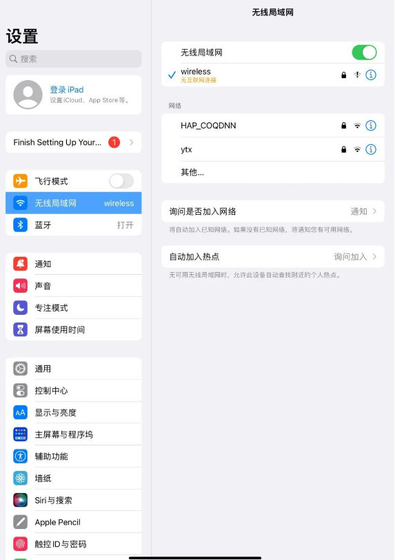 无法检查更新、无法验证更新iPadOS16？7个方法成功升级iPadOS16！