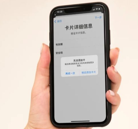 apple pay无法添加银行卡怎么办！试试这种方法解决