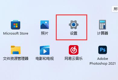 win11蓝牙打开教程