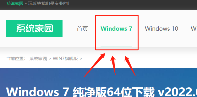 Win7系统下载地址在哪里找？