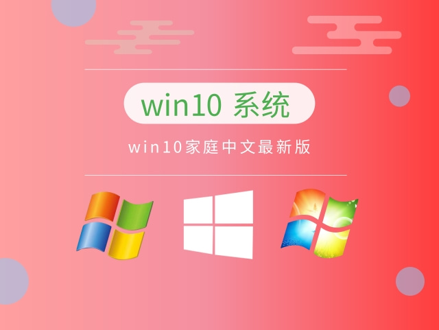 目前win10最稳定的版本